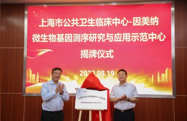 Illumina与SPHCC共同加速上海的NGS研究
